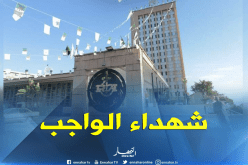 مساهل يستذكر إسترجاع السيادة الوطنية على الإذاعة والتلفزيون