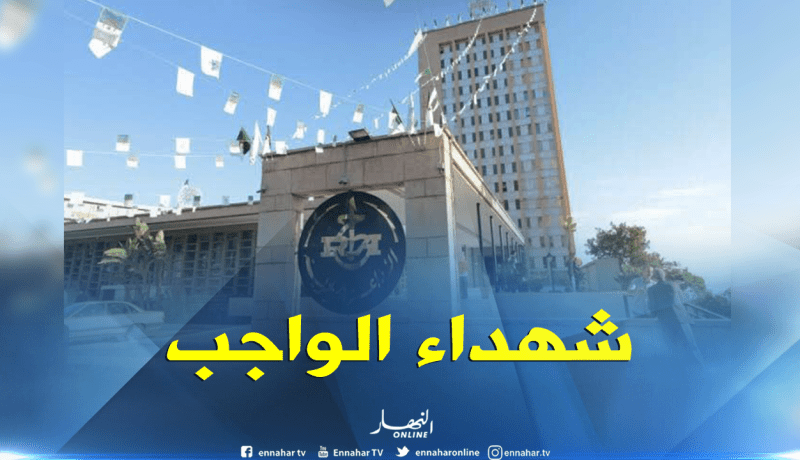 مساهل يستذكر إسترجاع السيادة الوطنية على الإذاعة والتلفزيون