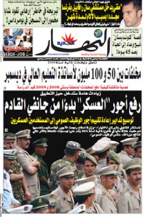 الثلاثاء 23 أكتوبر 2010