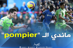 ماندي رجل مطافئ في “ريال بيتيس”