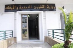 وزارة الشؤون الدينية طرفا مدنيا في قضايا الاعتداءات التي تستهدف الأئمة