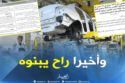 أويحيى يوقّع رسميا على مشروع إنجاز مصنع لتركيب السيارات بوهران