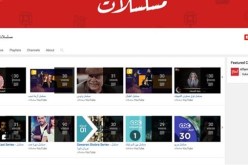 اليوتيوب يطلق قناة جديدة للمسلسلات