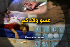 الإدمان على المخدّرات.. أسبابه وطرق علاجه