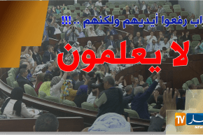 بالفيديو نواب صوتوا على قانون مالية لا يعرفون مضمونه..!!!