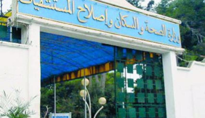 وزارة الصّحة توفد لجنة تحقيق إلى عيادة‮ ''‬داكسي‮'' ‬في‮ ‬قسنطينة