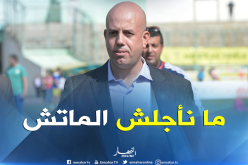 ملال: “لا يوجد احتراف في رابطة مدوار ولن أقبل بتأجيل مباراة الإتحاد”