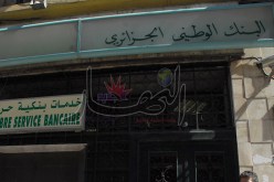 3 إطارات بالبنك الوطني الجزائري يختلسون 15 مليار سنتيم