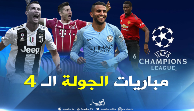 محرز يتحدى “شختار” ومواجهة ثأرية بين “اليوفي” و”اليونايتد” في دوري الأبطال !