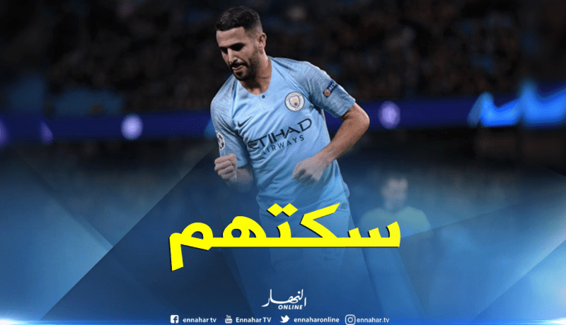 “محرز” يُسكت الفرنسيين ويدفعهم للإعتراف به!