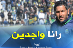 رحو: “متحمسون للعودة للمنافسة”