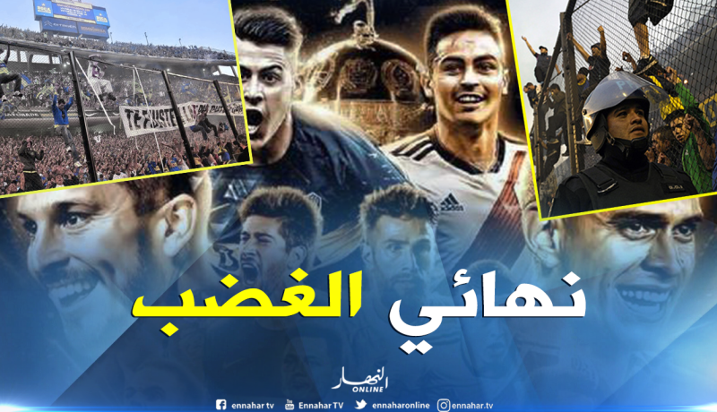 الأرجنتين تحبس أنفاسها قبل 48 ساعة من نهائي “الغضب” !