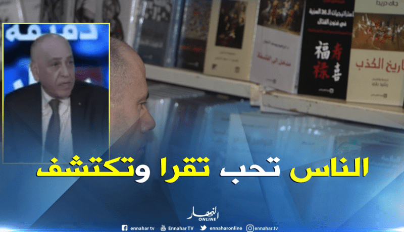 مليون ونصف مليون زائر خلال 05 أيام للمعرض الدولي للكتاب