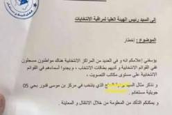 مواطنون ذهبوا للتصويت لم يجدوا أسمائهم بمستغانم