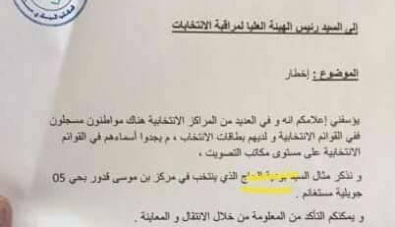 مواطنون ذهبوا للتصويت لم يجدوا أسمائهم بمستغانم