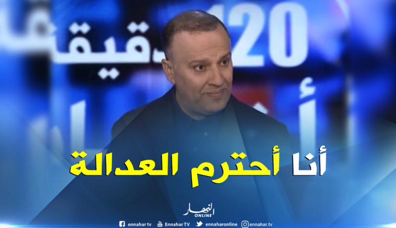 أنيس رحماني: إحتسبت أمري لله.. ولجأت إلى العدالة كمواطن عادي
