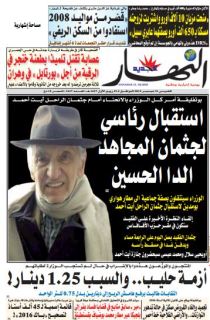 الخميس 31 ديسمبر 2015