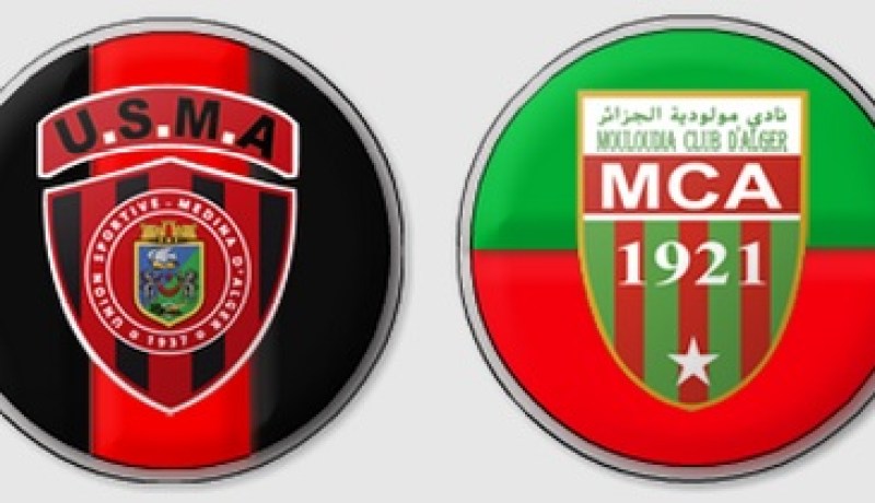 رسميا الداربي العاصمي بدون جمهور