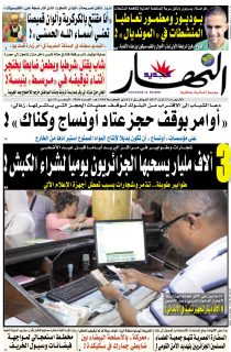 الأربعاء 23 أوت 2017