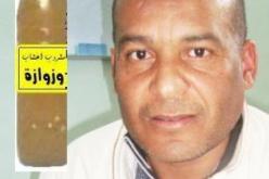 فوائد مشروب “الوزوازة” تستقطب العديد من المواطنين في الوادي