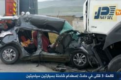 بالفيديو .. 3 قتلى في حادث إصطدام شاحنة بسيارتين في قالمة