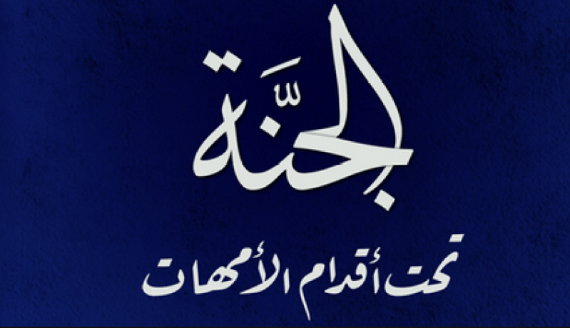 حكمة اليوم