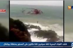 بالفيديو.. القوات البحرية تنقذ شخصين كانا عالقين على الصخور ببلدية تنس في الشلف