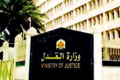 وزارة العدل الليبية تدعو المنظمات الحقوقية الدولية إلى زيارة السجون الليبية
