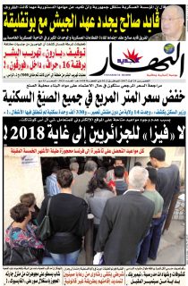 الخميس 24 أوت 2017