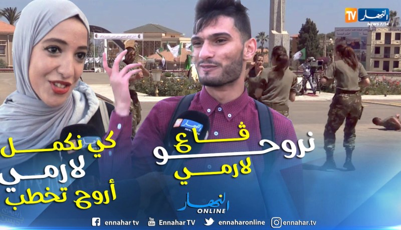 الخدمة العسكرية للبنات.. روّاد “الفايسبوك” يردون على طريقتهم الخاصّة