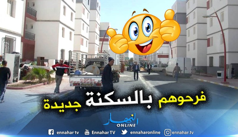 بالصور.. ترحيل قرابة 700 عائلة إلى سكنات لائقة بخميس مليانة في عين الدفلى
