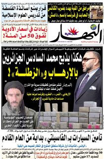 النسخة الورقية لليوم الثلاثاء 24 أكتوبر 2017