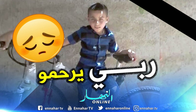 غليزان : وفاة طفل يبلغ من العمر 12 غرقا 