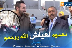 بالفيديو.. زرواطي:”سعداء بهذا التأهل ونهديه لروح عياش”