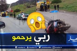 هلاك شخص في حادث اصطدام بين دراجة نارية ومركبة ببجاية