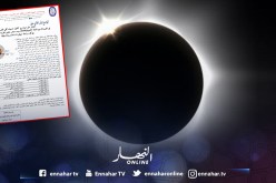 خسوف كلي للقمر لمدة 103 دقائق بالجزائر يوم الجمعة المقبل