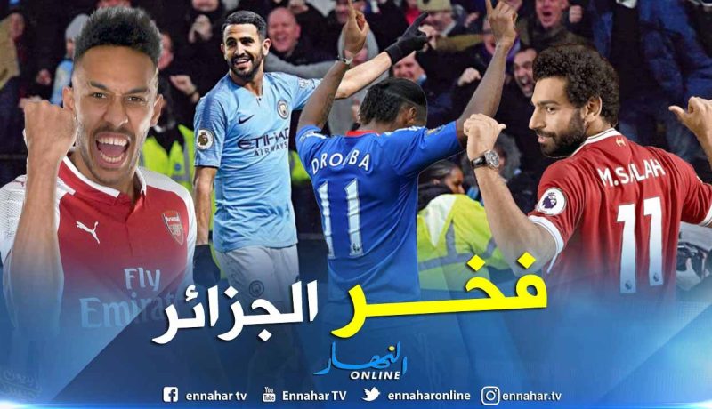 محرز ثاني أكثر اللاعبين الأفارقة صناعة للأهداف في البريمرليغ