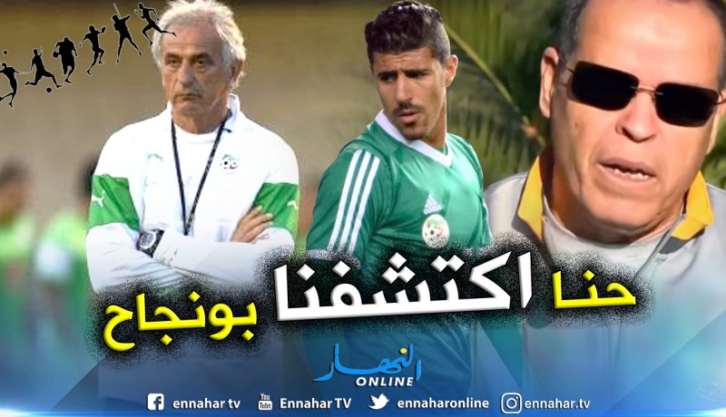 بالفيديو.. “شارف” يرد على “حاليلوزيتش” !!