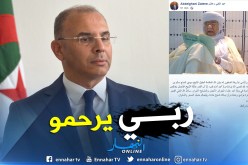 زعلان يعزي عائلة المرحوم الشيخ سيدي سالم بن إبراهيم