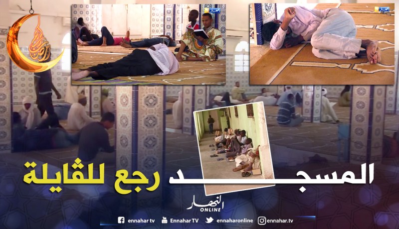 تمنراست: أفارقة يحولون المساجد من العبادة إلى أماكن النوم