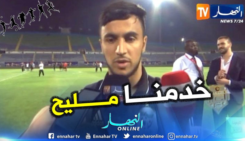 بالفيديو.. “أوناس”:”سُنهدي الشعب الجزائري الفوز ضد كينيا”