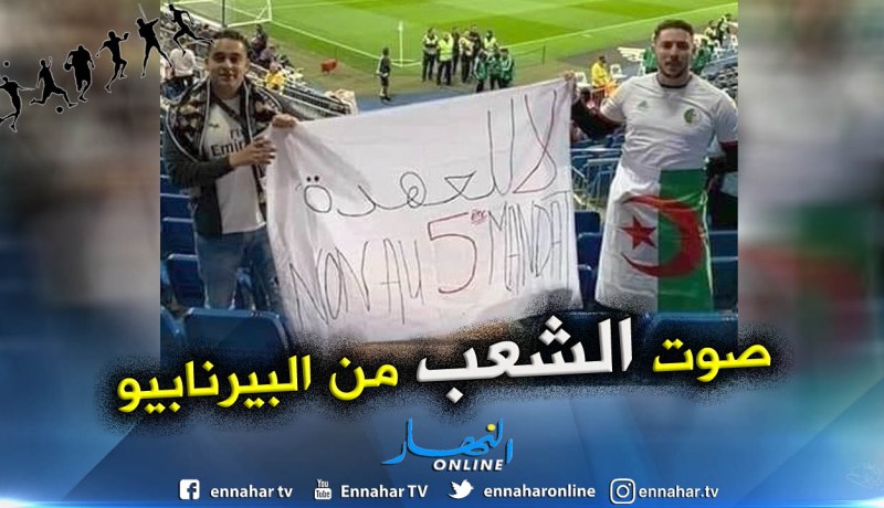 إحتجاج ضد ولاية رئاسية جديدة حاضر في الكلاسيكو