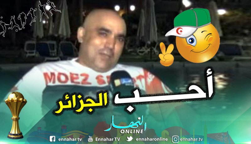 رضا الفيل يذرف الدموع على المباشر.. ” نحب الجزائر.. حب من حب وكره من كره “