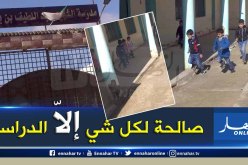 بالصور.. حالة كارثية داخل إبتدائية “عبد اللطيف بن يحي” بالجزار في باتنة