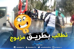 بالفيديو والصور.. سكان الولاية المنتدبة بالمغير يحتجون ويطالبون بازدواجية الطريق الوطني رقم 03