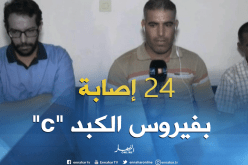 تسجيل 24 حالة إصابة بفيروس الكبد من نوع “c” في عيادة لمعالجة مرضى القصور الكلوي