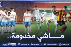 “الكاف” ترد على شكوى الزمالك بخصوص مواجهة الترجي ضد العميد