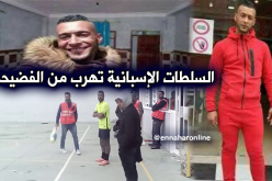 السلطات الإسبانية ترفض تشريح جثة الشاب بودربالة