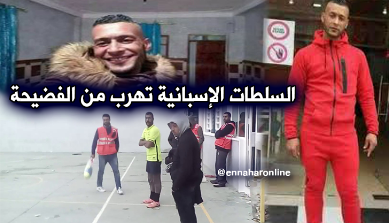 السلطات الإسبانية ترفض تشريح جثة الشاب بودربالة