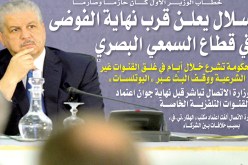جشعون مسّوا أخلاق الجزائريين واستغلوا الإعلام لمصالح شخصية